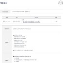 지에스건설(주) 취업 2026년 PJT전문직 모집 (플랜트 - 토목건축 QC) 이미지