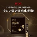 이문헬스푸드