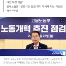 고용부 "연장근로 주 단위 계산은 합리적 판결…행정해석 조속히 변경" 이미지