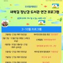 영어 동화 스토리텔링 이미지