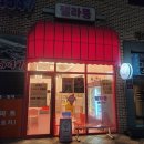 세종 고운동 아이스크림은 여기, 24시간 무인 젤라또 가게 (젤라뚱 후기)