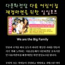 다솜어린이집 이미지