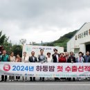 지리산농협 APC 이미지