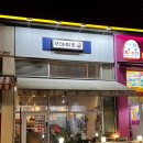 강김만두