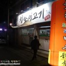 청학생고기 이미지