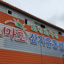 화악산유통