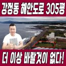 강정동-27 이미지