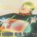 송가네오리촌