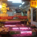 욱이네축산