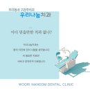 서울더바른치과의원 이미지