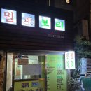 보리밀 | 창덕궁 계동에 백반 한식 맛집, 밀과보리 솔직후기