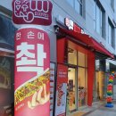피자먹다 이미지