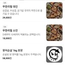 강력민물장어 티스토리