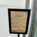 애니멀 라이프 | 충북 음성 애니멀라이프 솔직 방문 리뷰 (먹이체험 가능)