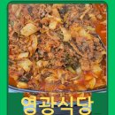 영광뷔페식당 이미지