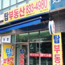 김정자부동산