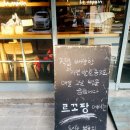 르꼬팡