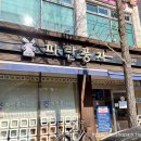 파란풍차제과점 이미지