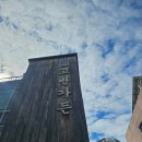 경기도 수원시 권선구 구운중로31번길 22 (구운동) | 수원 갈비 맛집 고반가든 :: 서수원 일월수목원 맛집 추천