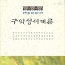 성서 이미지