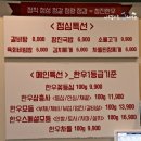 참진한우 네이버블로그