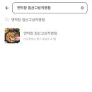 연막창 침산고성직영점 이미지