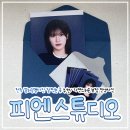 컬러증명사진 잘 찍는 곳 추천ㅣ자연스러운 보정 / 인생사진관 / 재방문 후기_“피엔스튜디오 전주객사점”