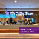 커피빈삼성전자강남사옥점