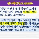 생사즉열반(生死卽涅槃) 이미지