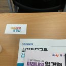 2024 인천교육 트렌드 | . * 2025 새로워진 미래내일 일경험 인턴 청년 - 두번째 참여, 첫 직무교육 후기 * .