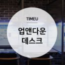타임유스터디카페창동 네이버블로그