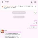 왔숑 | [테마후기] 로하님 문자왔숑 키티x멜로디 카톡테마