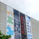 대한민국 환동해 서예대전 이미지