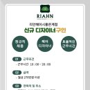 리안헤어시흥은계