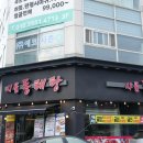 시골동태탕 - 청주시 흥덕구 비하로42번길 19 | (쌍용동맛집) 쌍용동 먹자골목 맛집 추천 시골동태탕 다녀온 후기