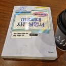 아시아무용커뮤니티 특별 프로그램 < HereThere > | [도서후기] mz세대 사용설명서