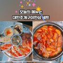 대한갈비만세 네이버블로그