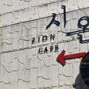 시온 ZION | [부산 사하구 카페] 괴정동 대형 카페 시온(ZION)에서 맞이하는 따뜻한 크리스마스