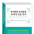 양극화와 초저출생, AI에게 길을 묻다