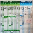 무주공용터미널 이미지