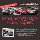 21세기자동차공업사 이미지