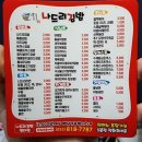 나드리김밥영대점 이미지