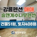 두나무부동산공인중개사사무소 이미지