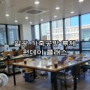 일광가죽공방루체