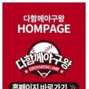 다함께야구왕계양시티점 이미지