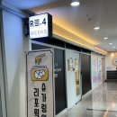 화성프라자 앞 | 봉담 슈가링왁싱 추천 : 리포윅스 슈가링왁싱 화성봉담점 솔직후기