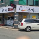 중국집본가 - 6788 | 중국집본가