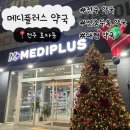 이나약국 | [전주/약국] 전주 새로 오픈한 창고형 대형 약국 | 전주 주말 약국 | 위치, 주차장, 운영시간 정리...