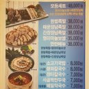 청와삼대충주점