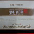 황제바이오